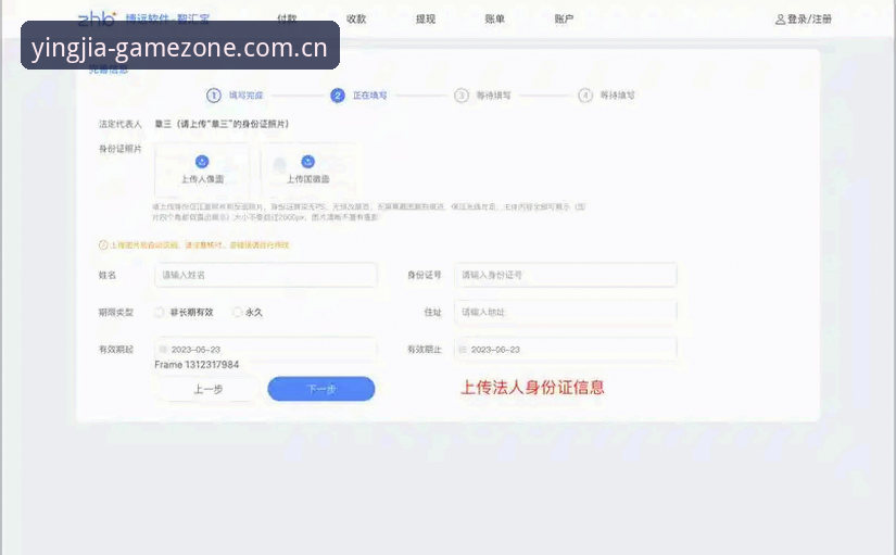 盈嘉体育如何注册 盈嘉体育注册全流程实战:资深用户手把手教你搞定账户开通