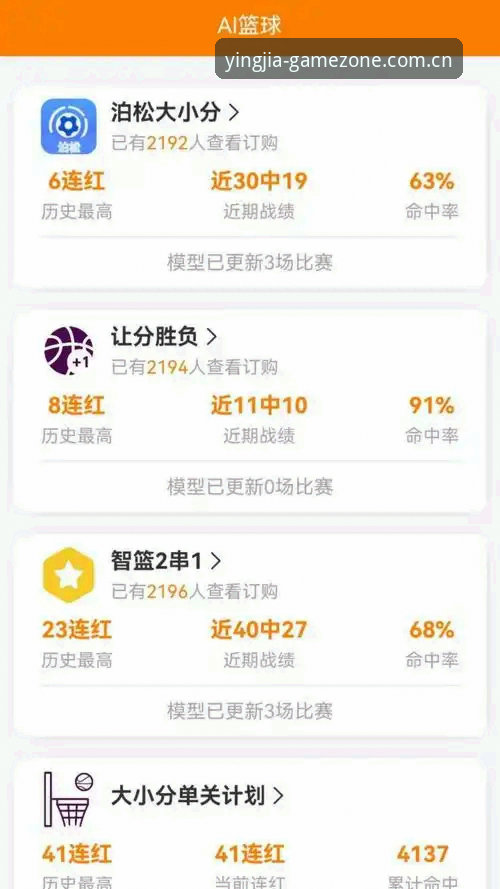 盈嘉体育怎么样 盈嘉体育平台深度评测:从下载到使用的完整指南
